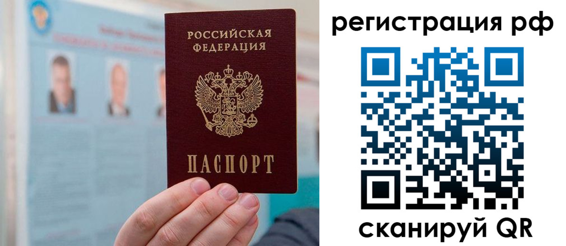 прописка для работы в Катайске