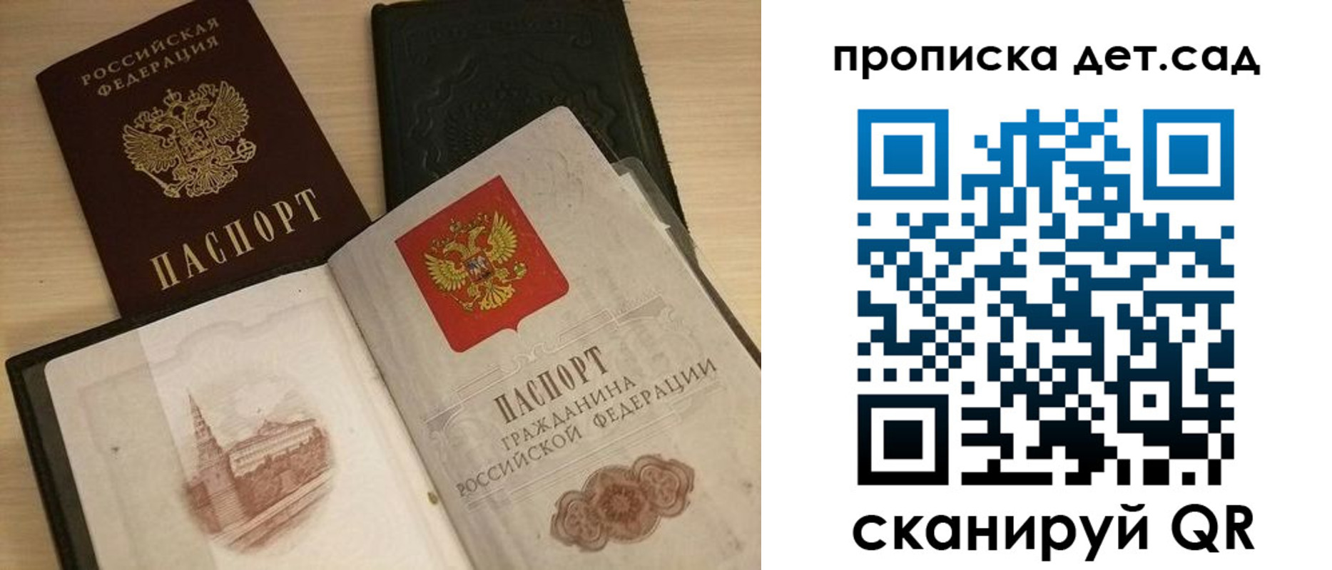 временная регистрация законно в Катайске