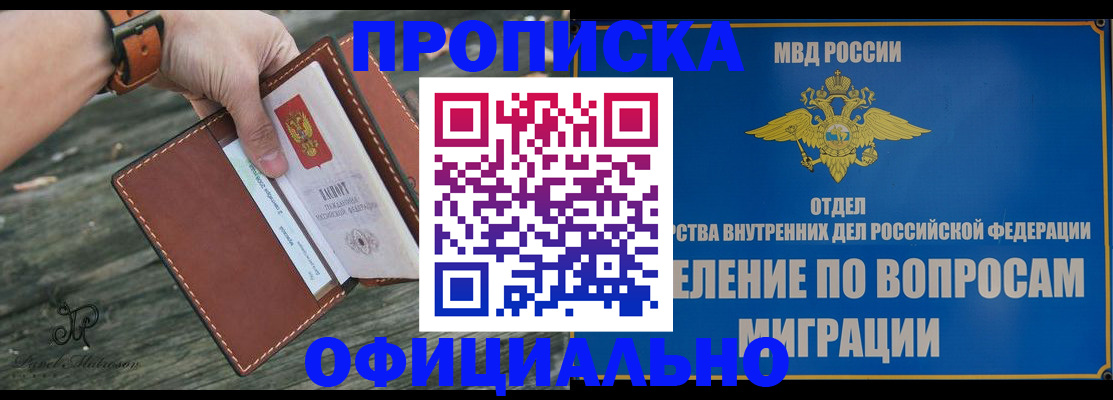 временная регистрация 2025 в Катайске