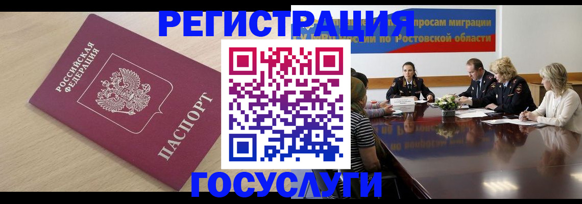 купить прописку в Катайске