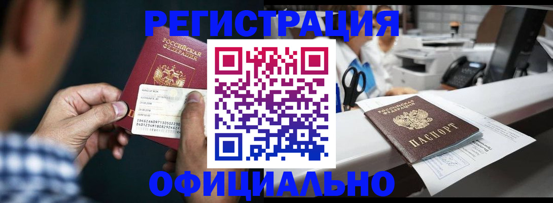 прописка гарантия в Катайске